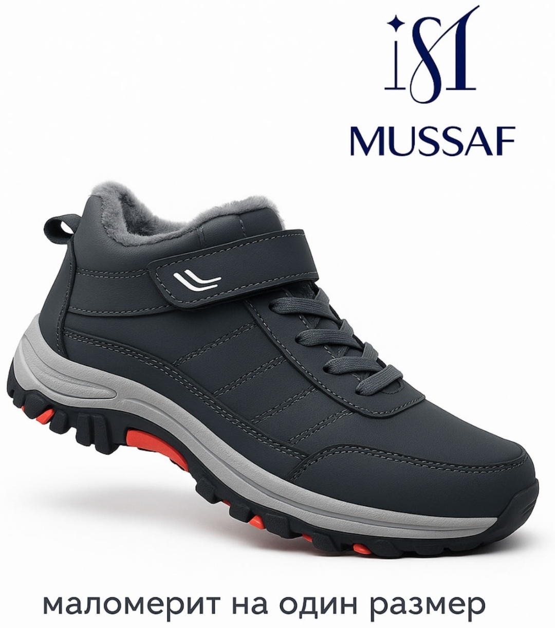 Ботинки MusSaf серый