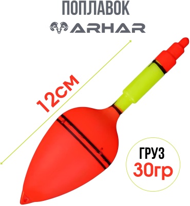 ARHAR KZ00002906 веретено 1 шт