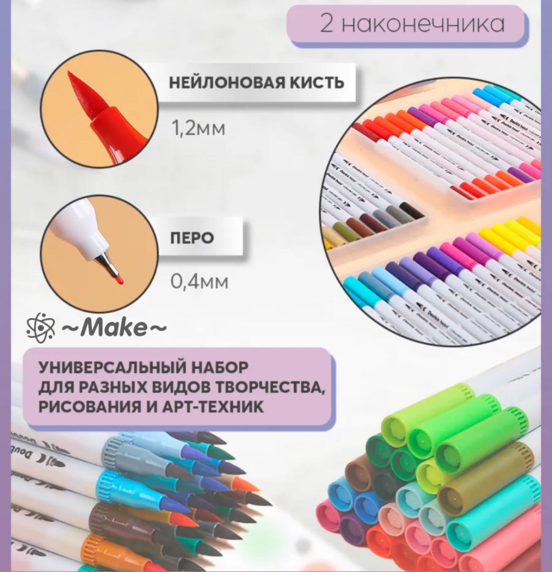Акварельные Make 36 шт