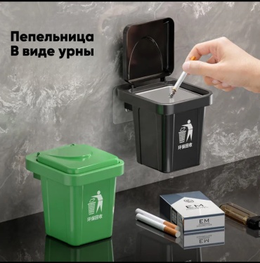 Пепельница Mono, пластик, алюминий