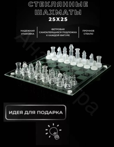 Шахматы