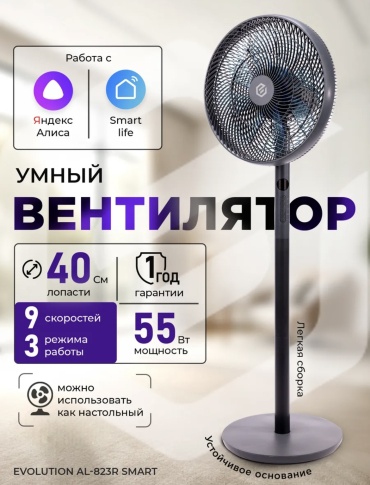 Вентилятор Вентилятор напольный AirLeaf AL-823R Smart grey серый