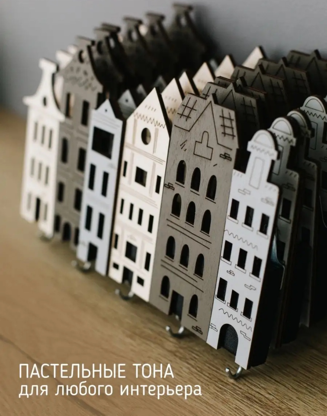 Ключница Домики, дерево