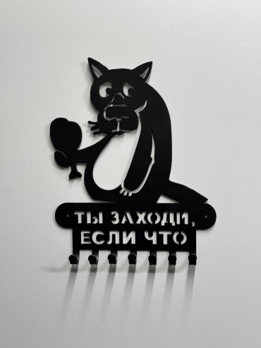 Ключница Волк из мультика, металл