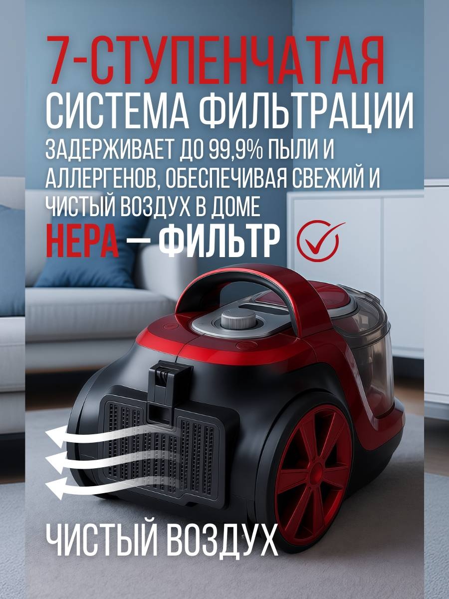 Пылесос BIGFEL RubinX красный