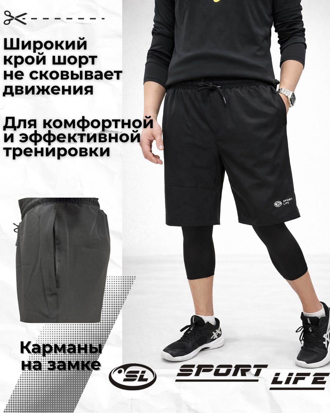 Шорты черный