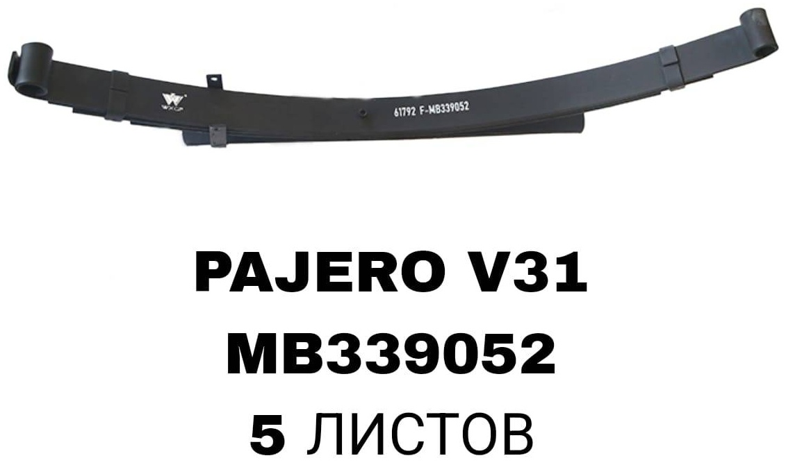 SOFRET рессора подвески MB339052