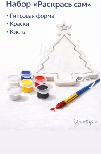 Фигурка Waxtaper 833219660