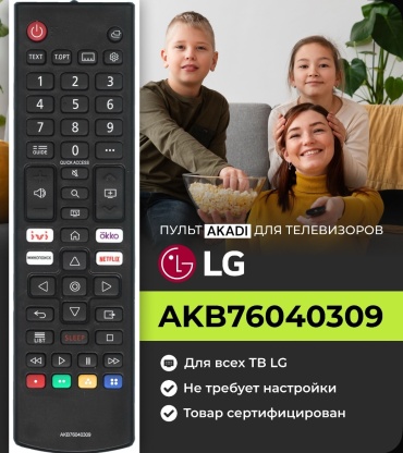 AKADI AKB76040309