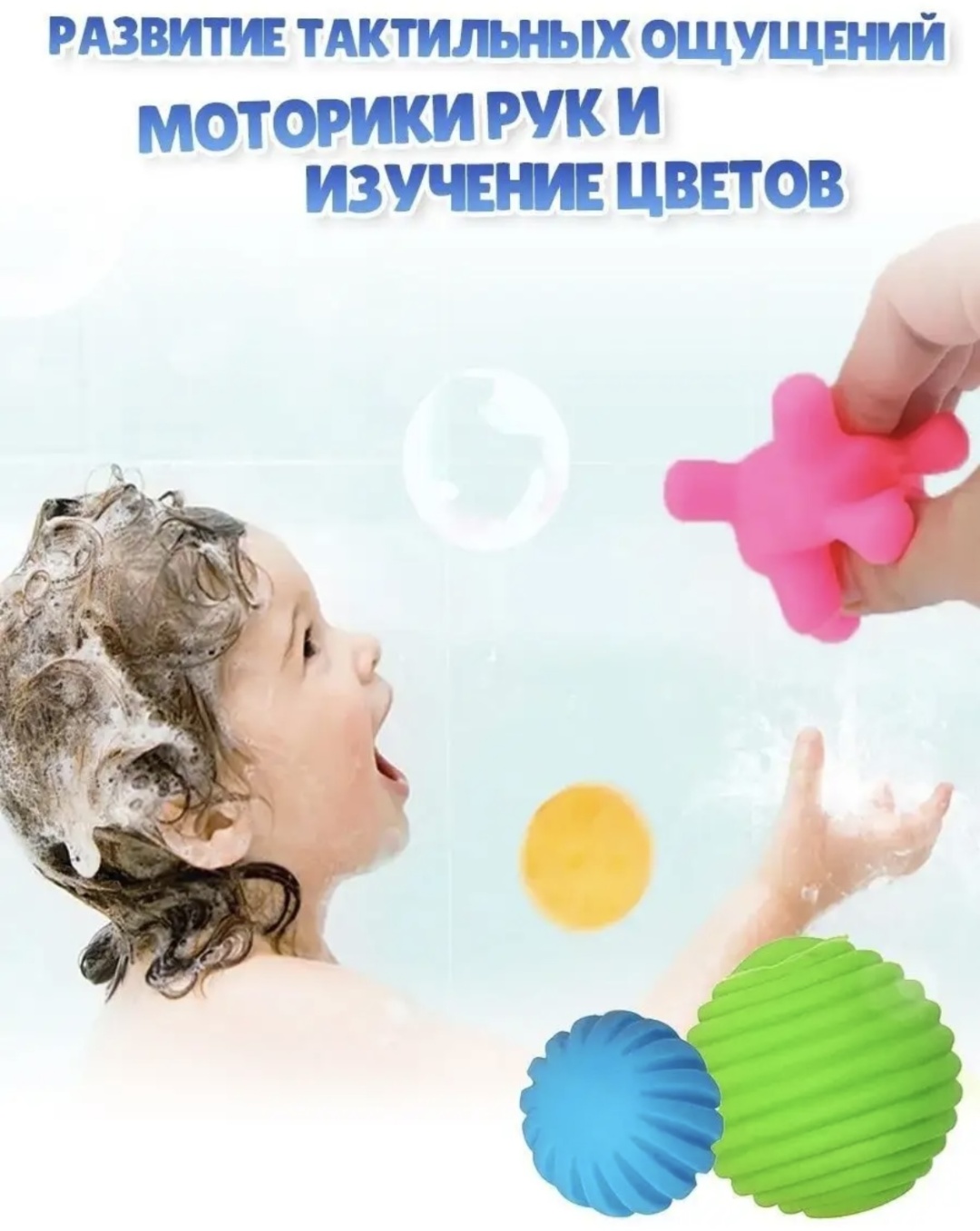 Мяч Тактильные мячики