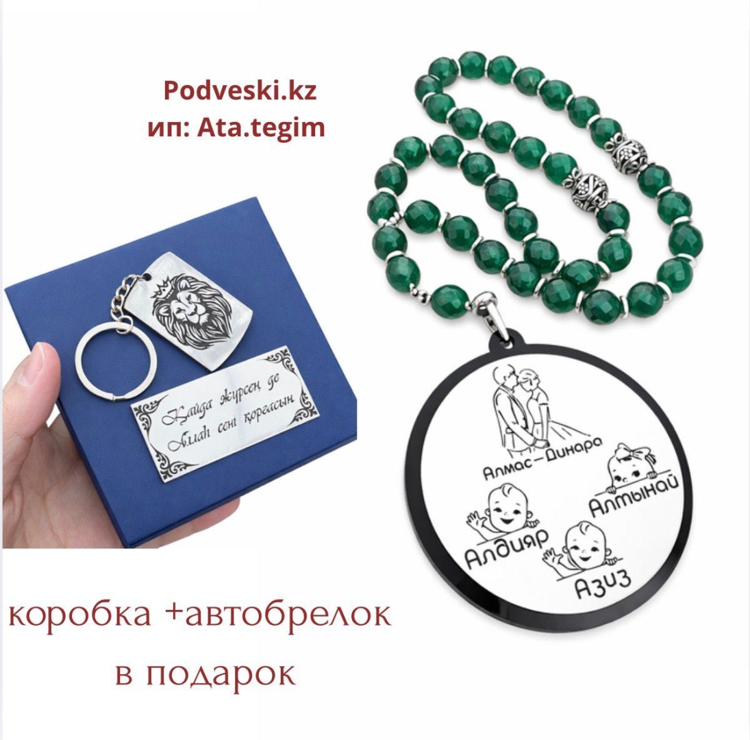 Камни Авточетки