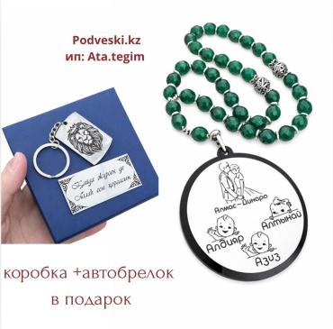 Камни Авточетки