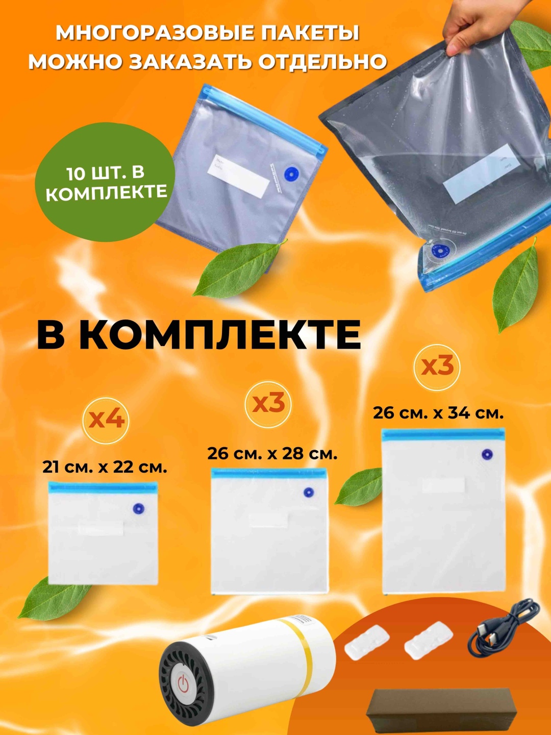 Вакуумный упаковщик SOFART ST738 белый