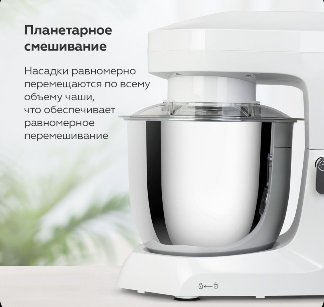 Миксер BQ MX342 белый
