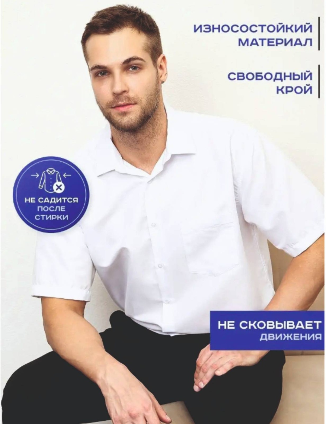 Рубашка прямая MIGSON белый