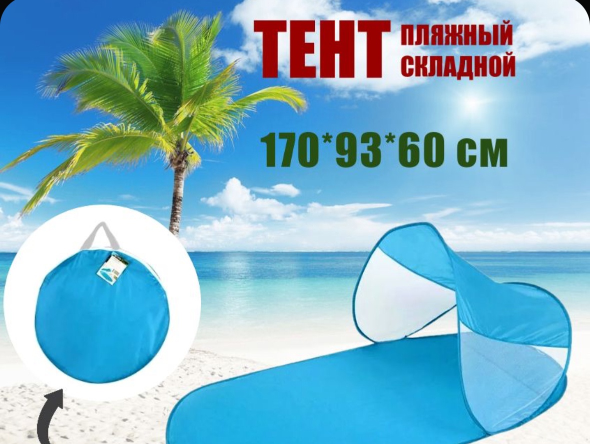 Тент 07074 синий