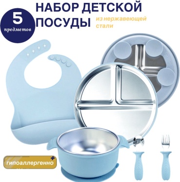 Комплект посуды , нержавеющая сталь, голубой