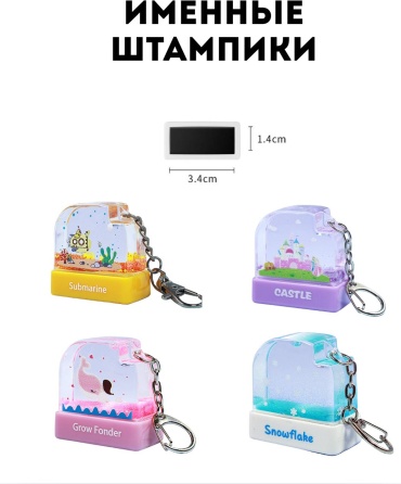 Штамп Print&amp;Stamp.Co PSC-NM-002