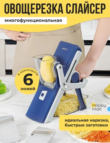 Овощерезка 30279838_517722720, пластик, нерж.сталь