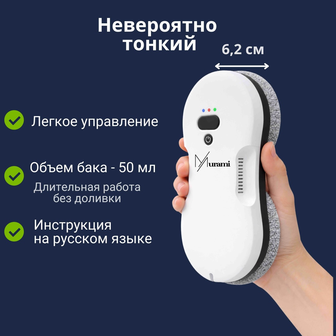 Стеклоочиститель Murami RB-02 белый