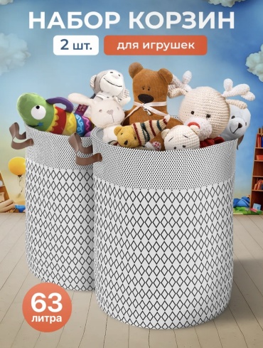 Корзина для игрушек 50x40x50 см, металл, текстиль, искусственная кожа