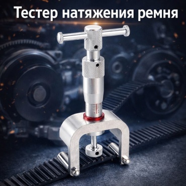Force держатель 9G0609