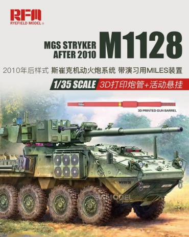 Модель Американская боевая машина пехоты Stryker