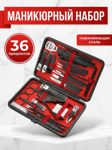 AISES набор маникюрных инструментов Black 36 шт