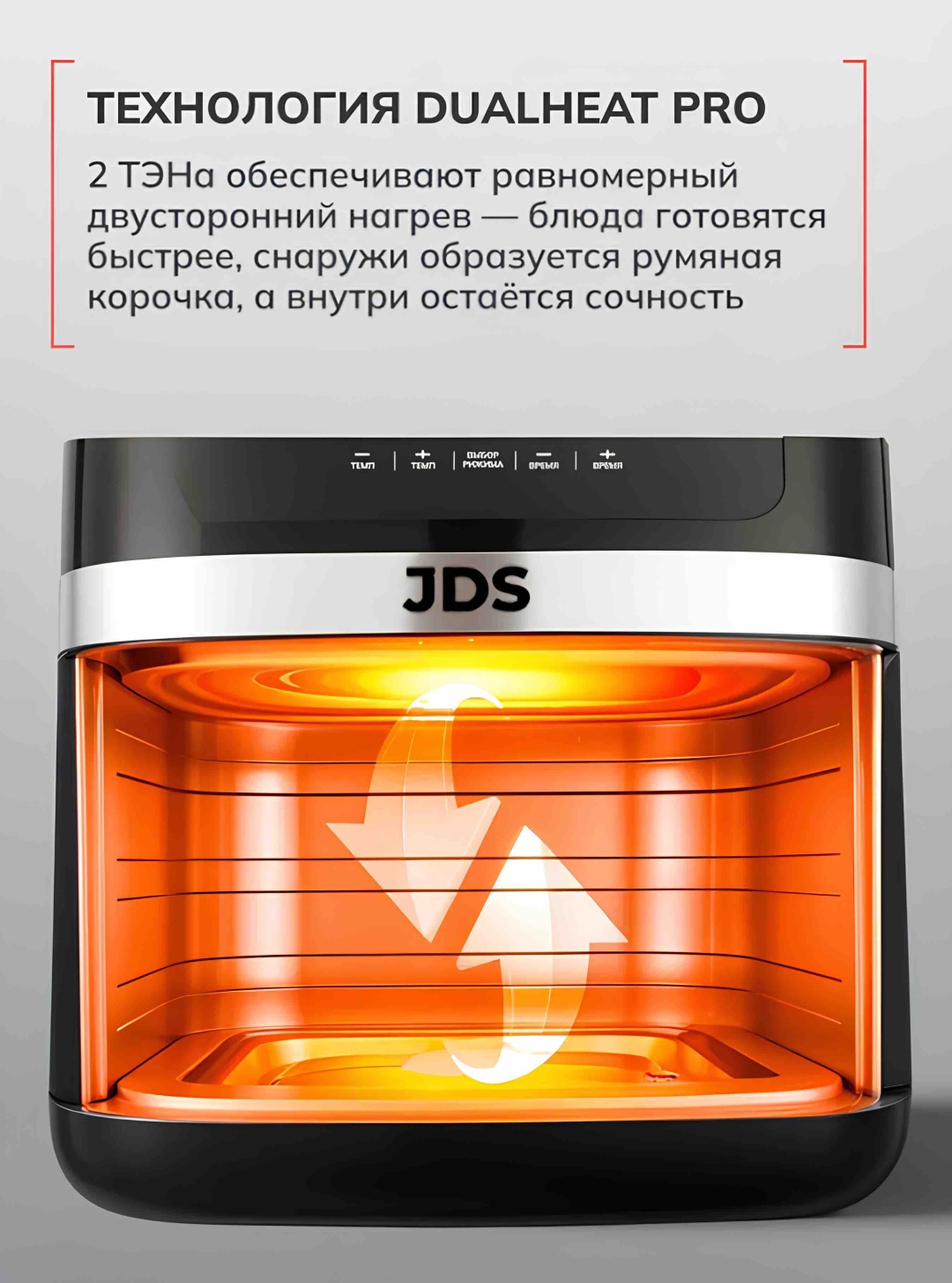 Аэрогриль JDS MaxFry 6 л черный