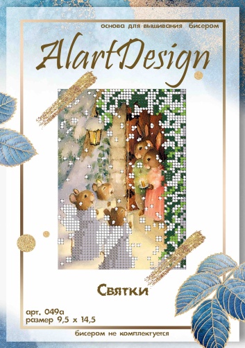 AlartDesign «Святки», бисером не комплектуется