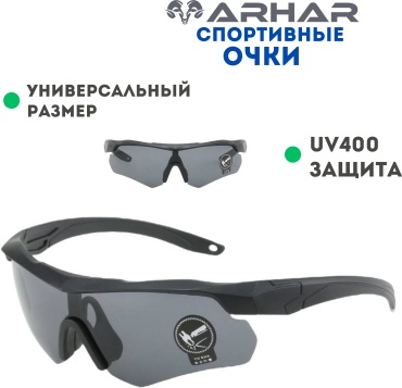 Для страйкбола, для охоты, для стрельбы из лука arhar PC черный