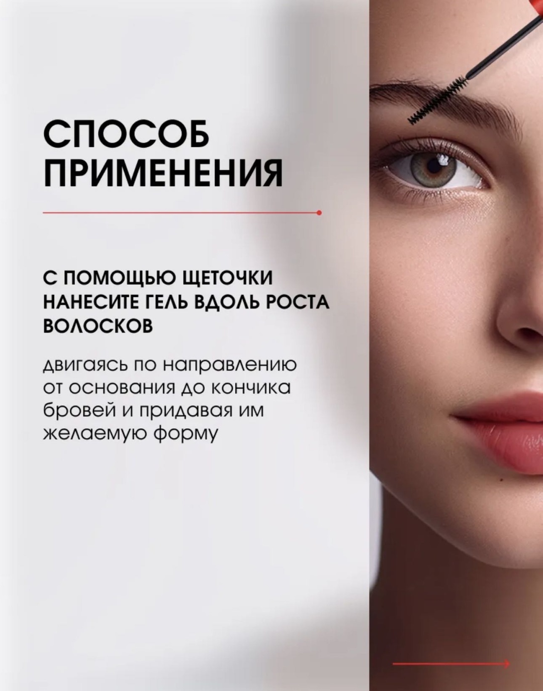 LUXVISAGE гель Laminator Brow 5 мл