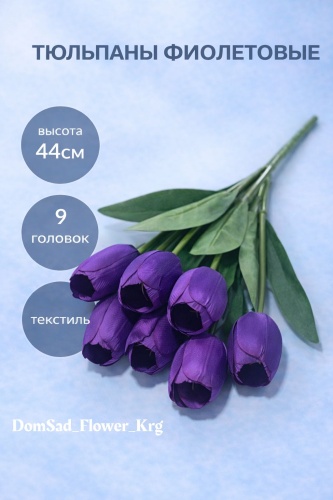 Букет тюльпан 44 см, 18575193_642847696