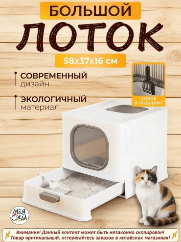Туалет-лоток серый