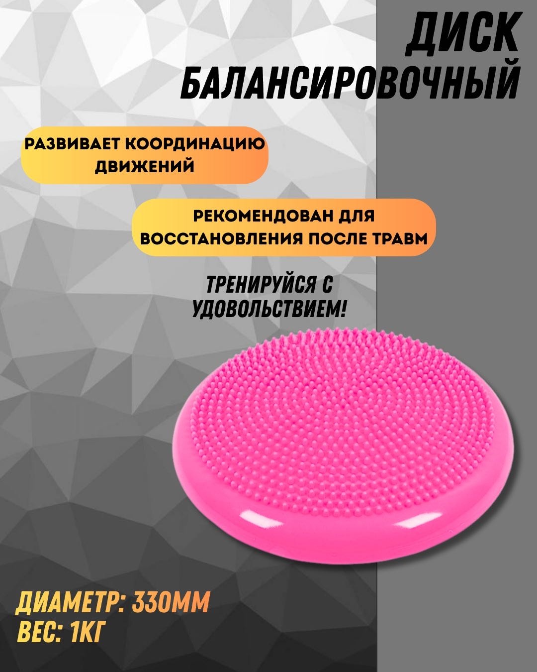 Диск ЛЕДИ до 50 кг 330 мм