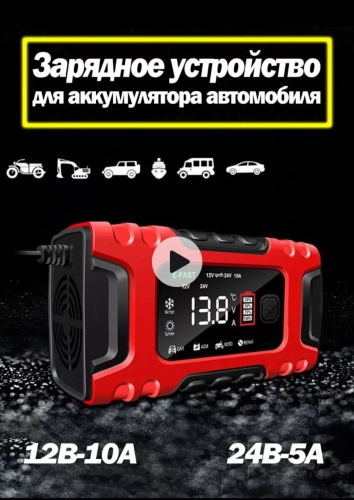 E-fast зарядное устройство TK-600