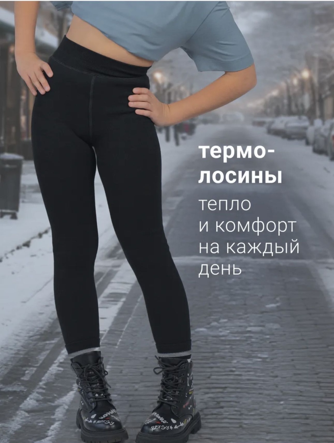 Утепленные брюки черный