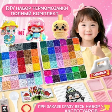 Мозаика DIY DIY термомозаика 8 шт