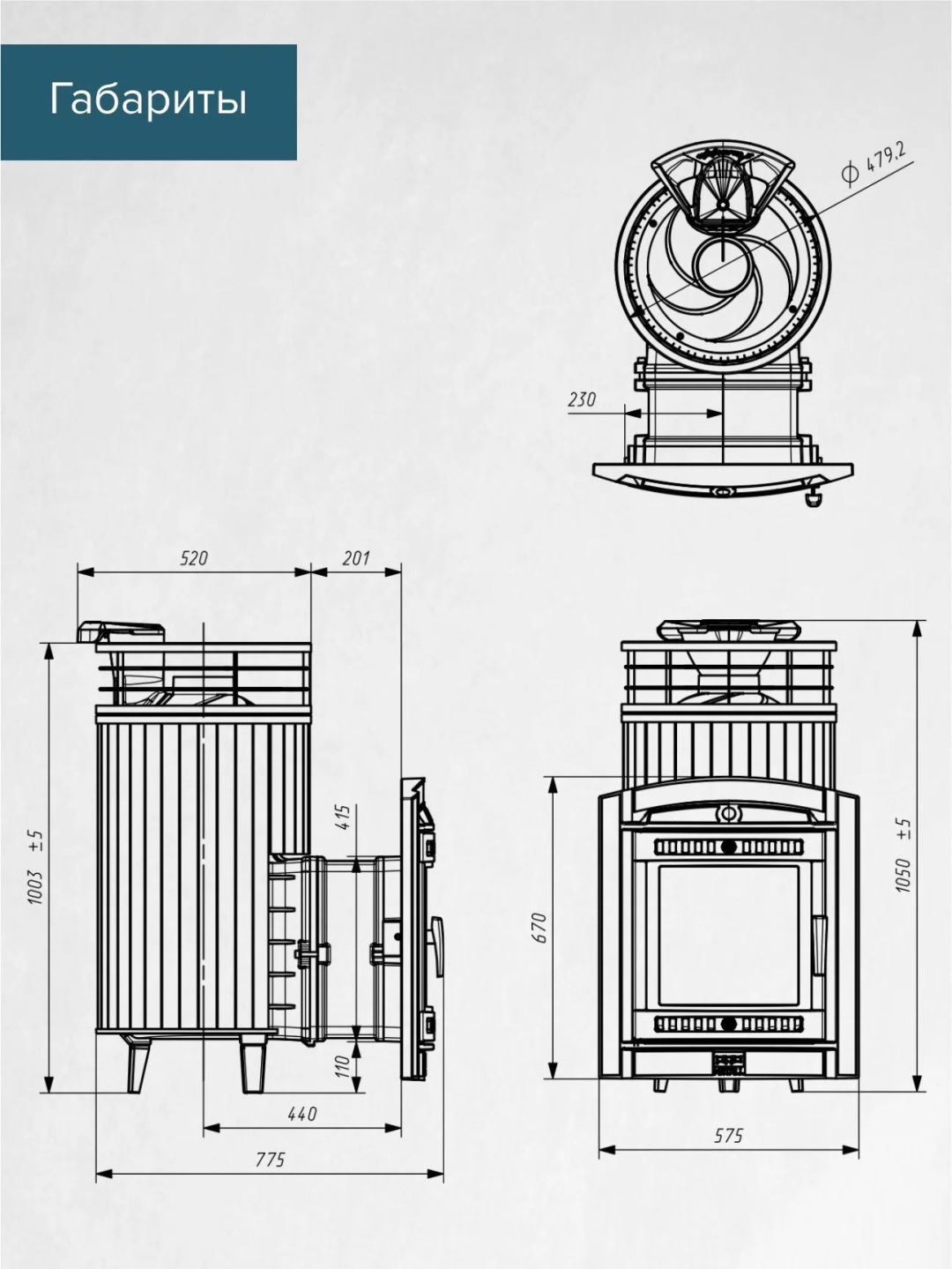 Банная печь Prometall напольная 20 м3, 1050х816х575 мм