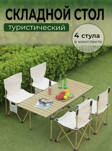 Комплект 335145394 бежевый