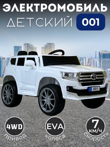 DADU 001 белый