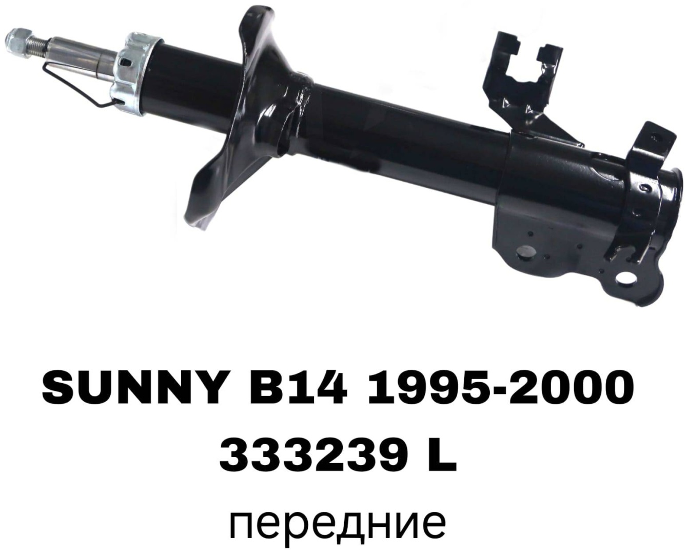 Амортизатор SOFRET передний 333239 L 2 шт