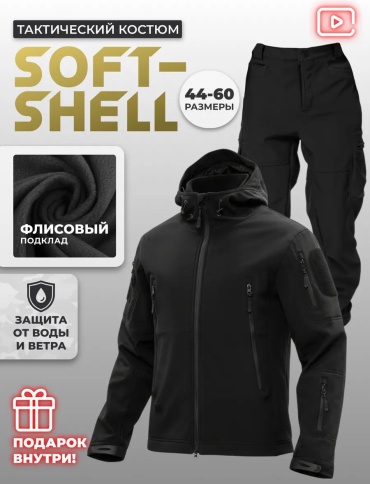 Комплект Spets.kz Urban-vin Черный 48, 50, 52, 54, 56, 58, 60, 46