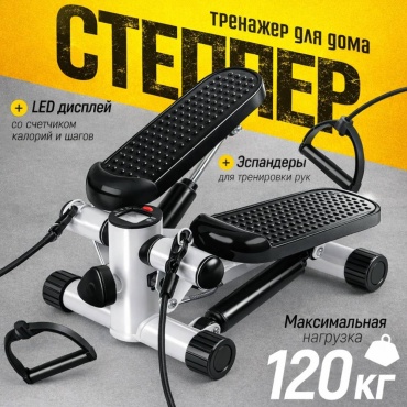 Степпер Sport Fit SFStep1 классический