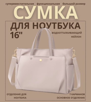 Сумка FlitMark FM8993_16 до 16" розовый