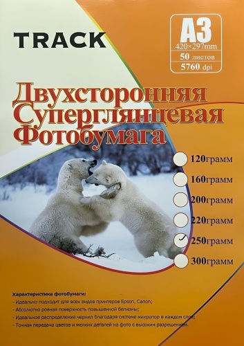 Track бумага А3 с плотностью 250г/кв.м, A3, 50 шт, глянцевое покрытие