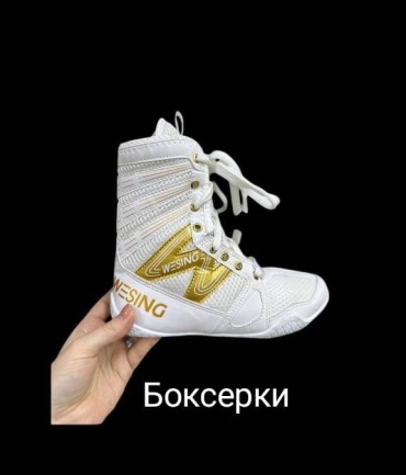 Боксерки белый, золотистый