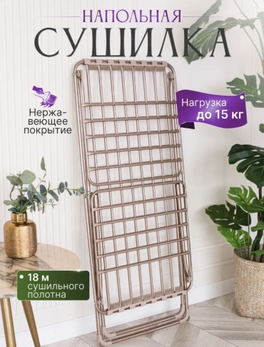 Сушилка ASS364767269, металл