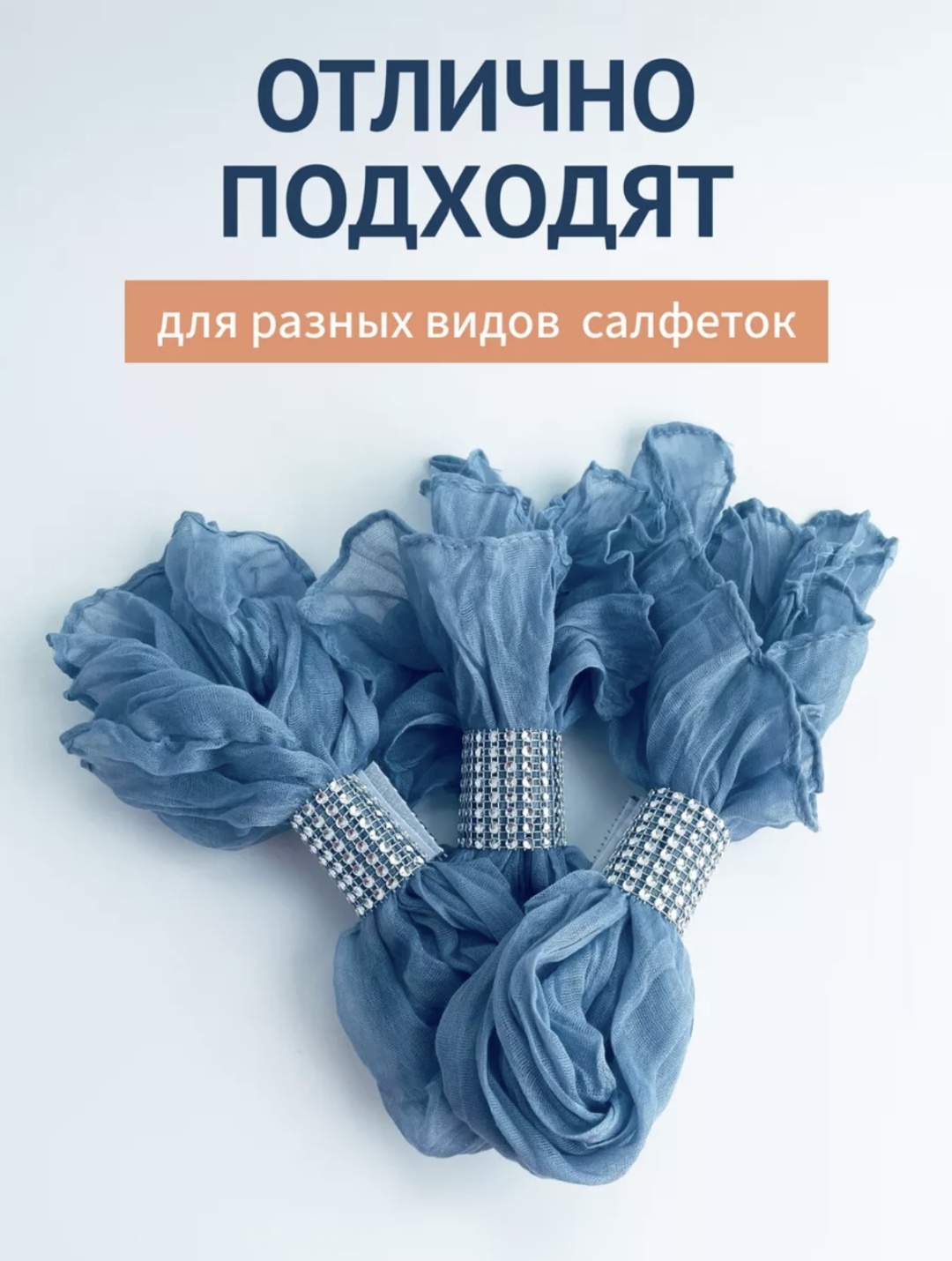 Салфетница 502859614, текстиль