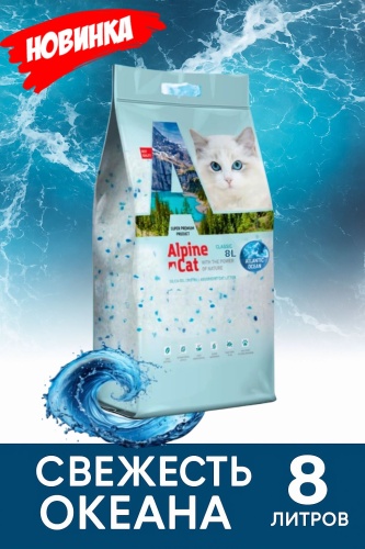 Наполнитель Alpine Cat Свежесть океана силикагелевый впитывающий 8 л